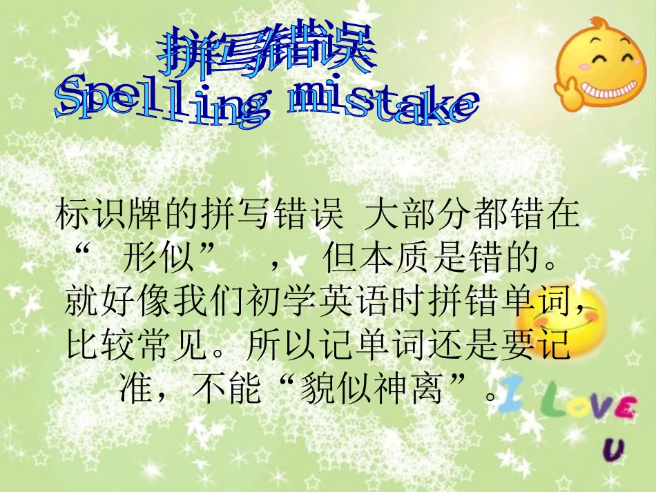 英语标识牌中的错误_第3页