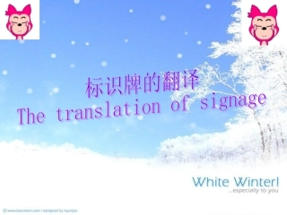 英语标识牌中的错误