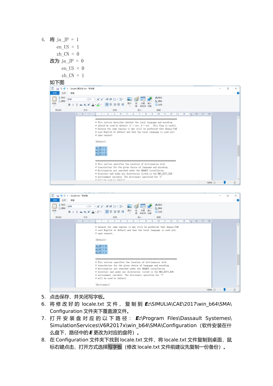 ABAQUS 2017 2018汉化教程_第3页