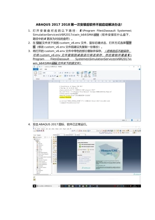 ABAQUS 2017 2018汉化教程