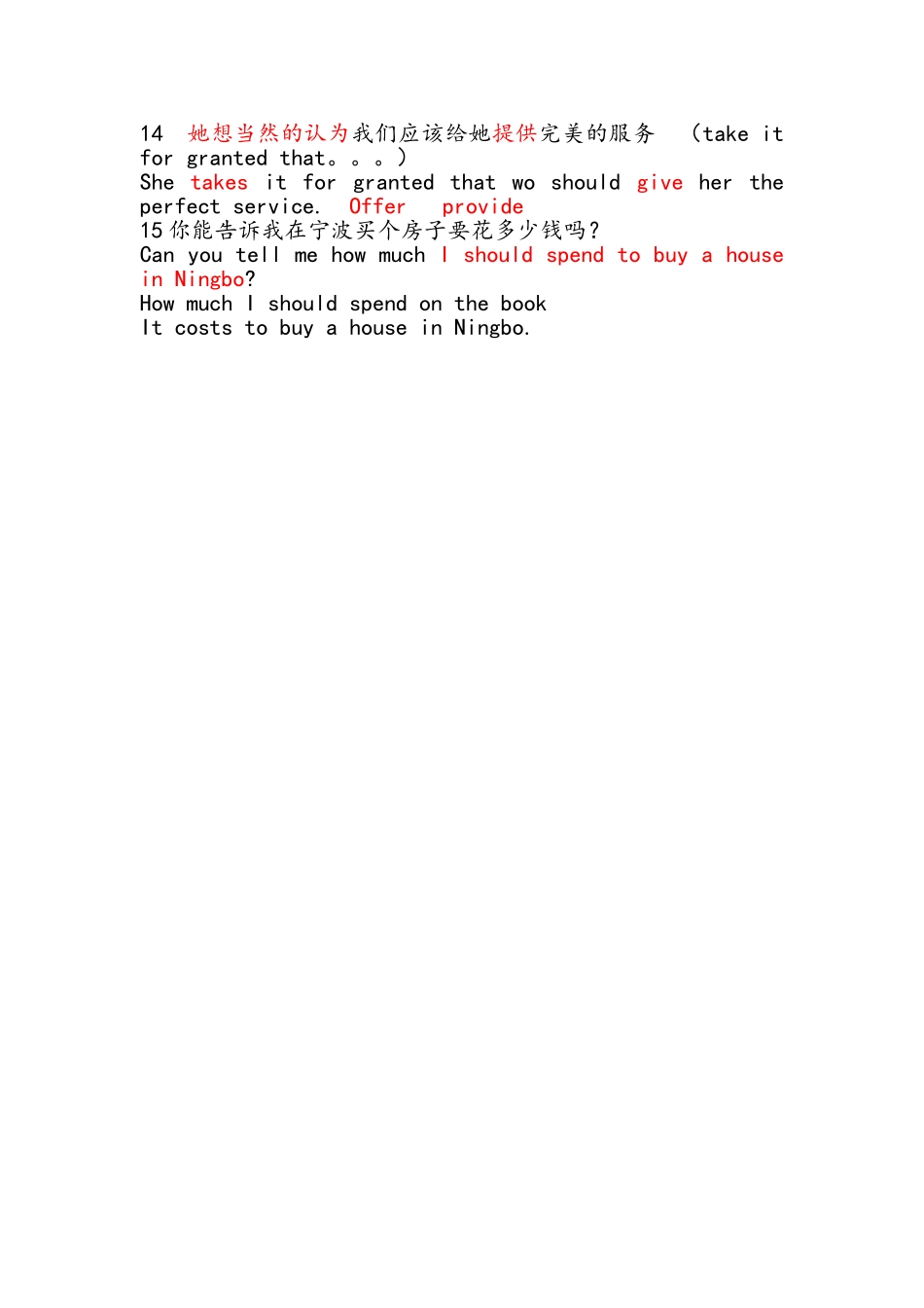 宾语从句翻译练习_第2页
