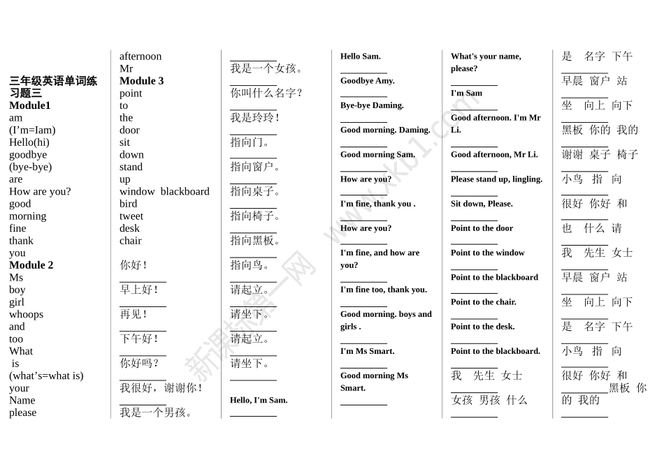 三年级英语单词练习题一_第2页