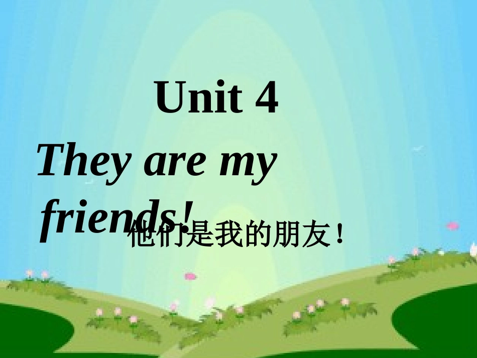 剑桥少儿英语预备级下册-Unit4_第2页
