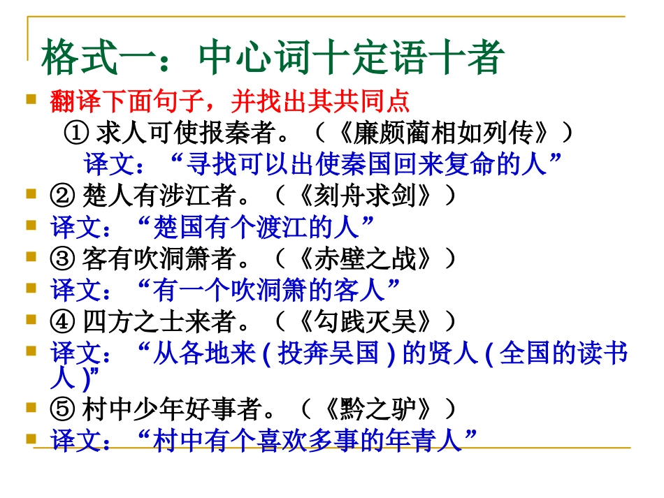 定语后置与状语后置_第3页