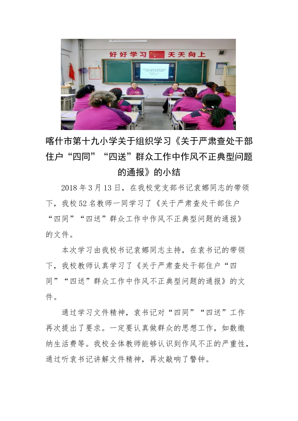 学习监察法小结_第3页