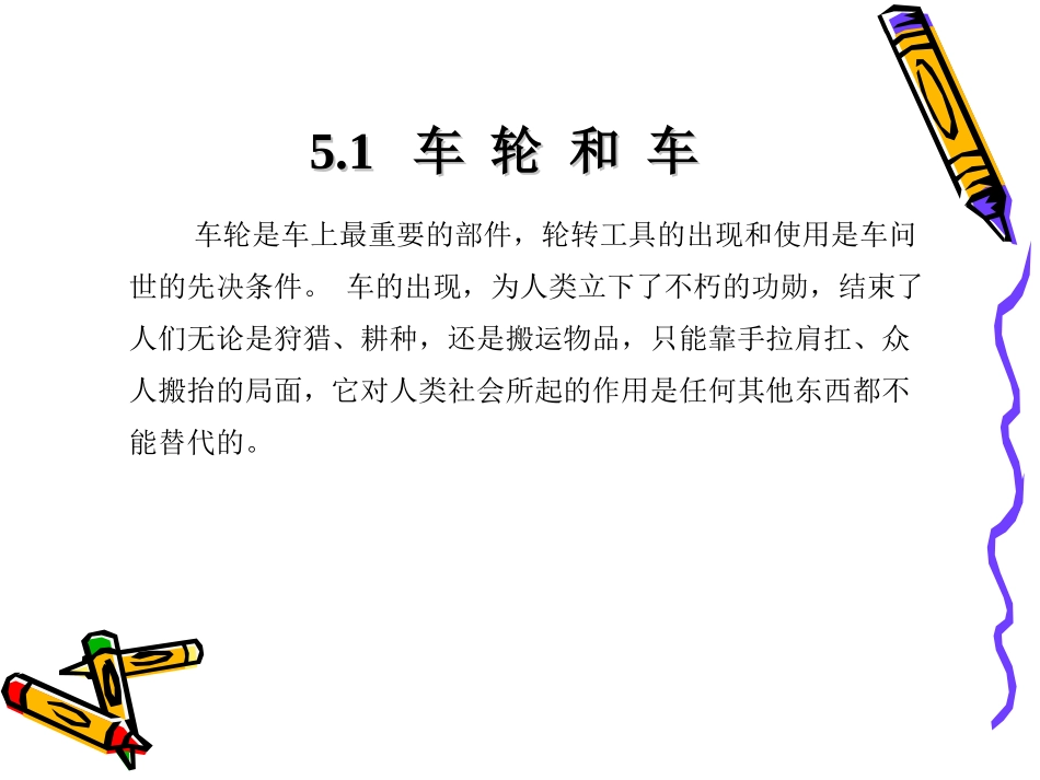 汽车的发明史_第2页