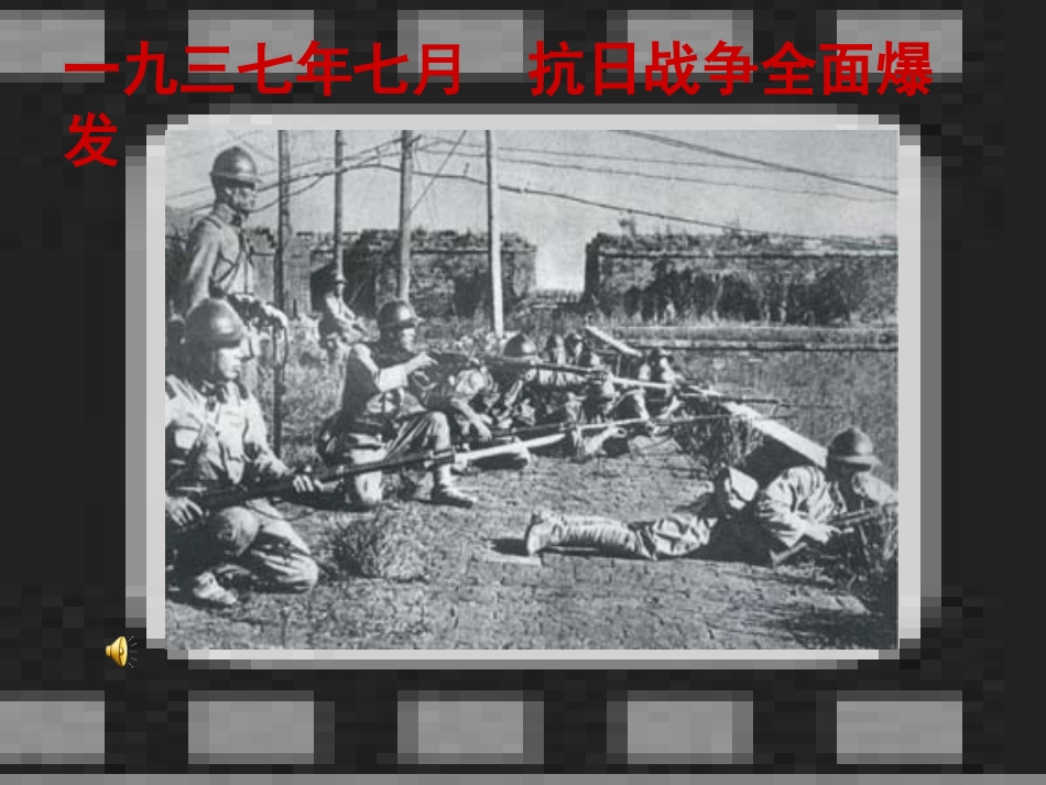 我爱这土地PPT_第3页