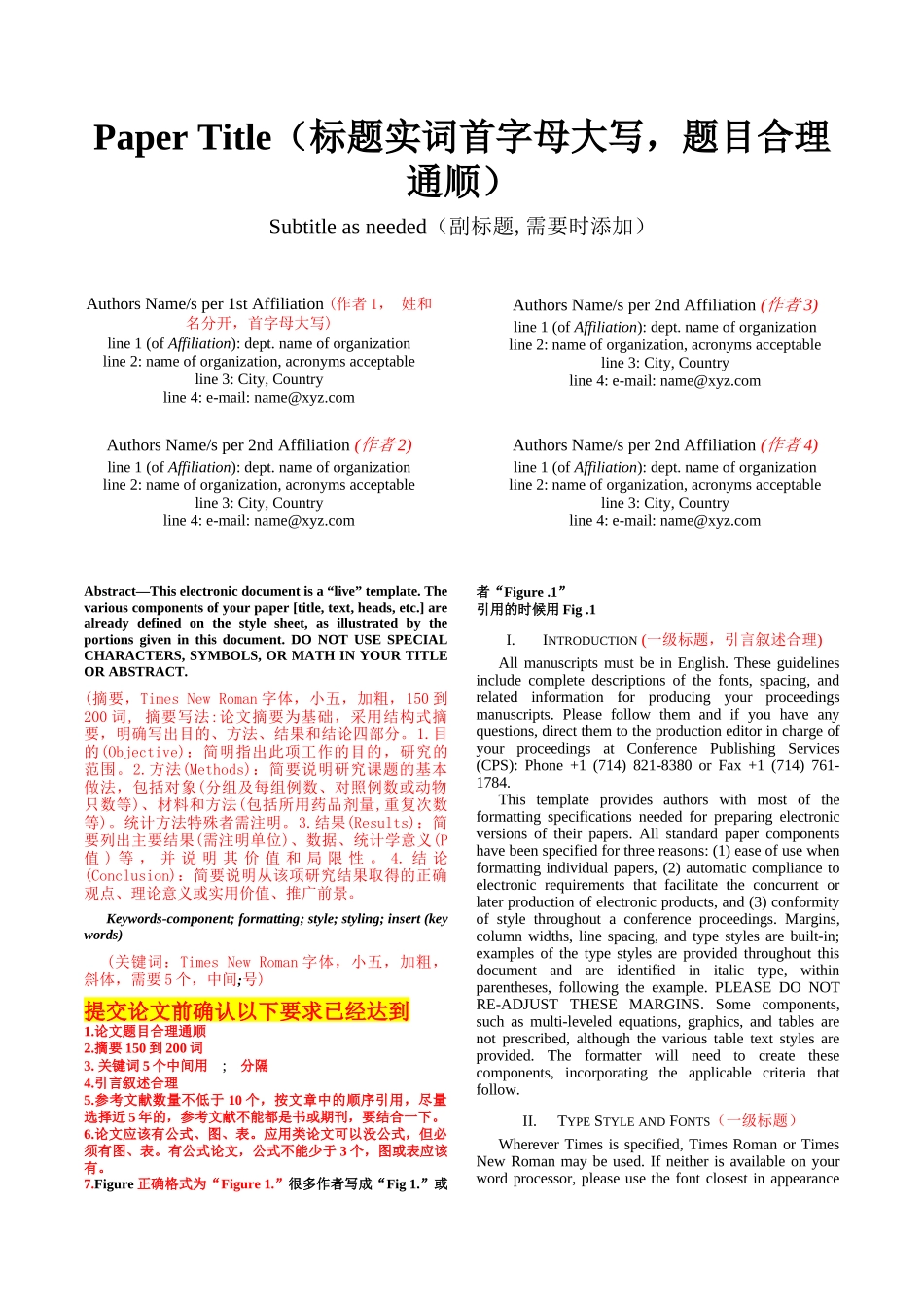 EI检索期刊文章模板_第1页