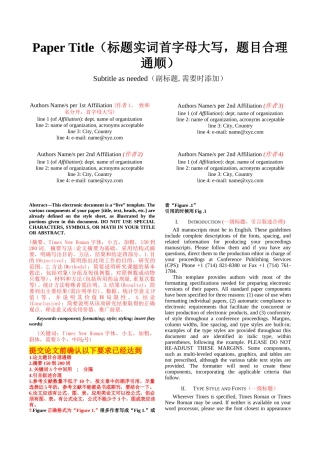 EI检索期刊文章模板