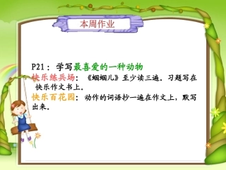 学写童话故事