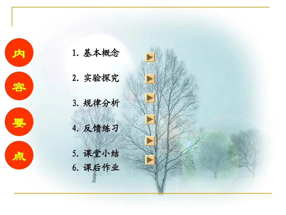 平抛运动课件_第2页