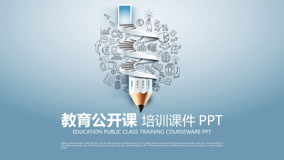 创意铅笔PPT模板_第1页