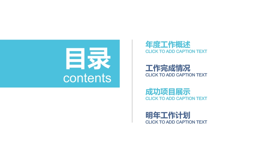 创意铅笔PPT模板_第2页