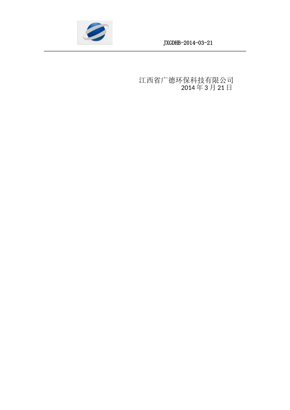 4、、科技成果转化的组织实施与奖励制度_第3页