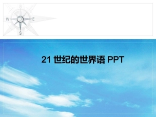 制作PPT的七大原则