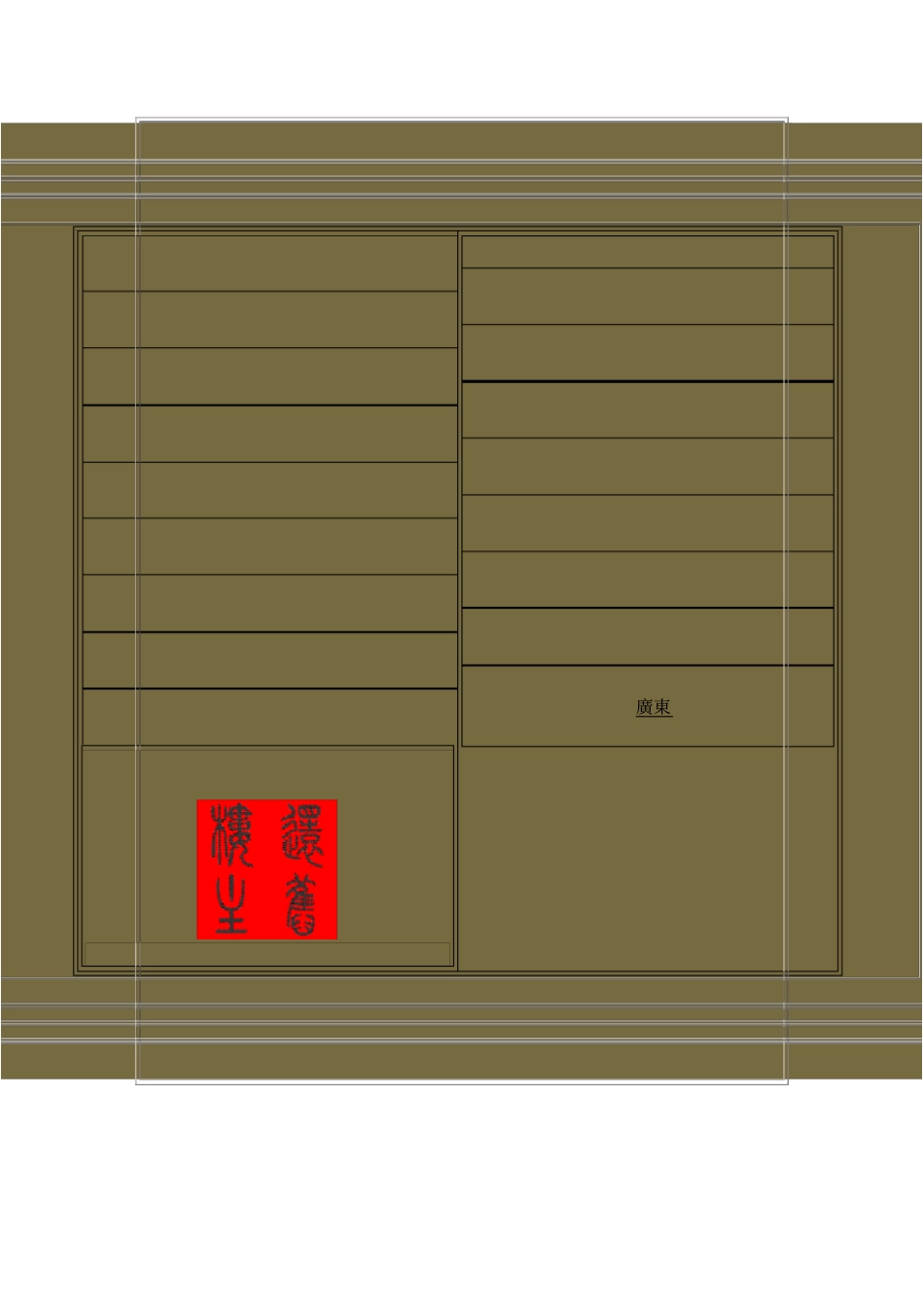 中国古塔大全_第2页
