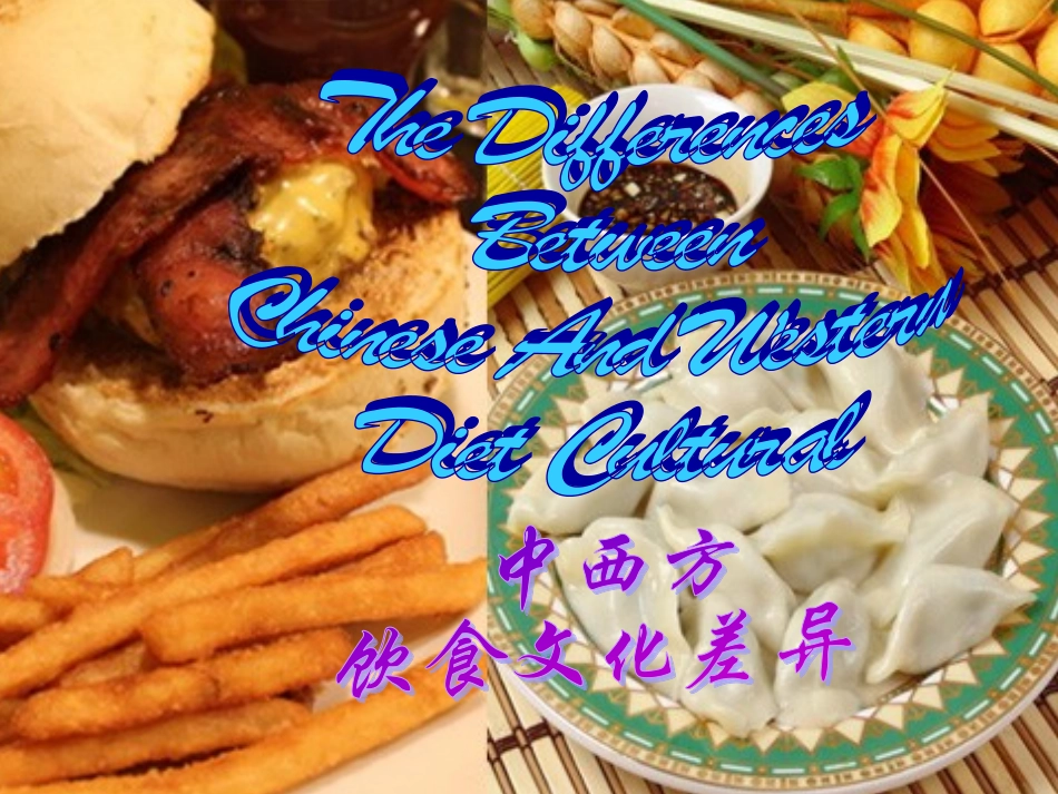 中西方饮食文化差异(英语)_第1页