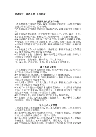 业主上墙资料