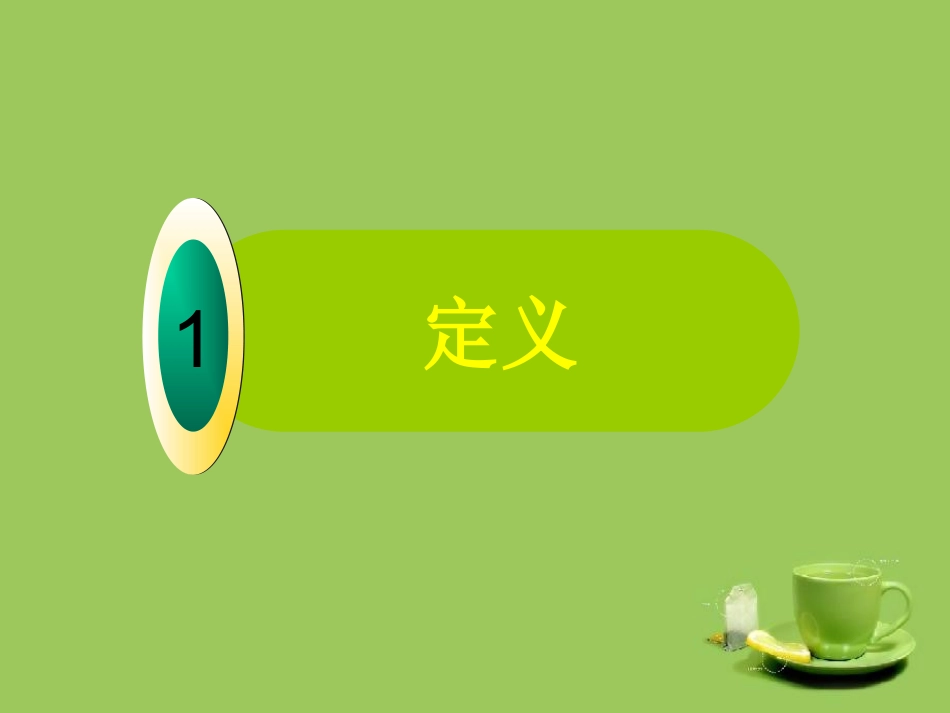 皮下注射PPT_第3页