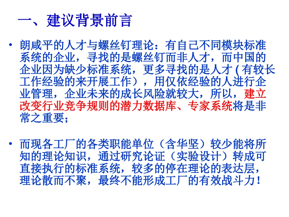 潜力数据库系统建立_第3页