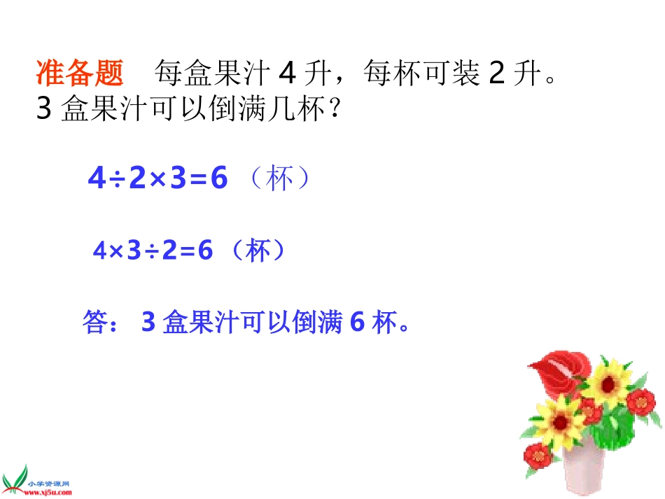 分数连除乘除混合运算_第3页