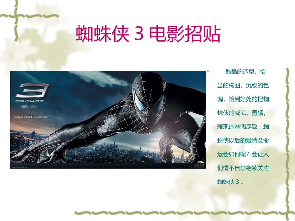 招贴设计赏析_第3页