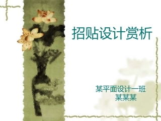 招贴设计赏析