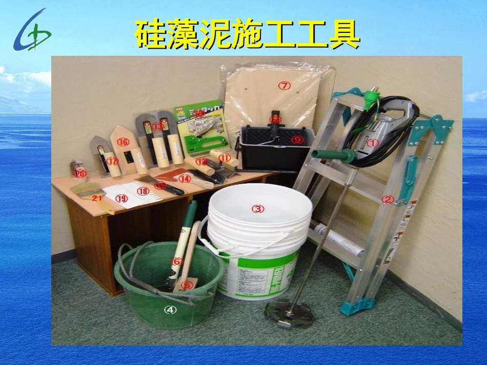 硅藻泥施工技术-幻灯片_第3页