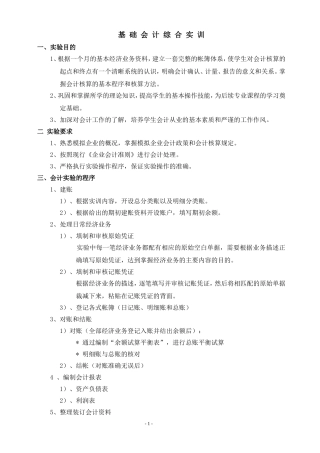 会计技能大赛模拟题