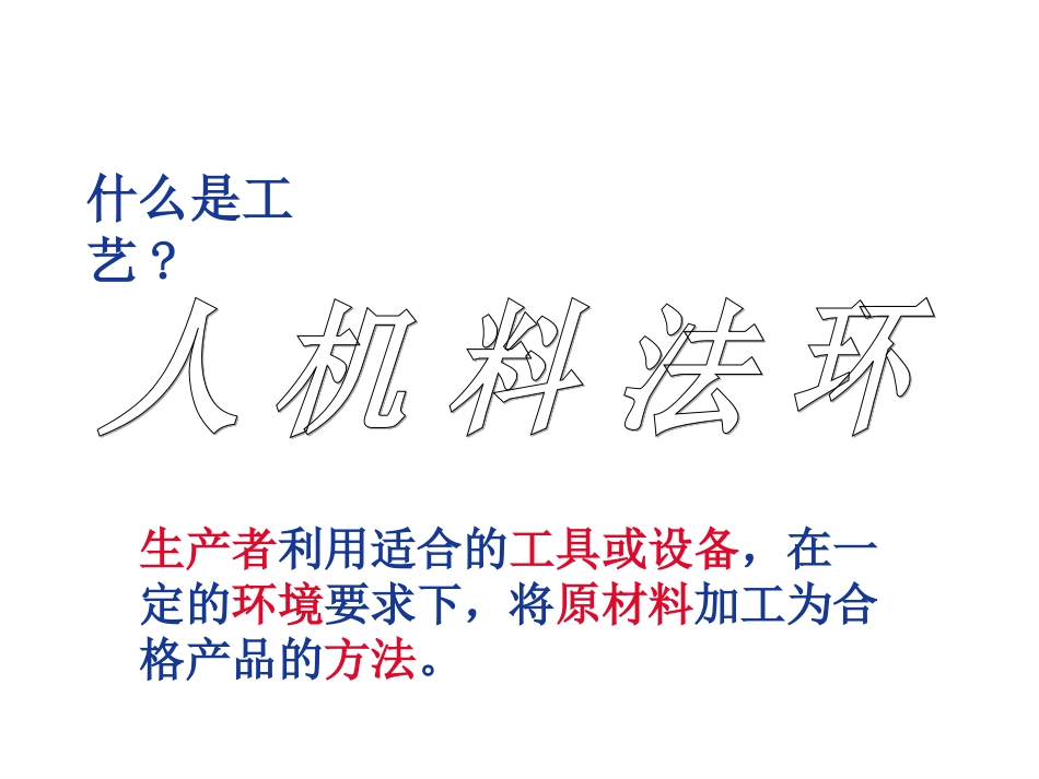 汽车工艺设计及验证_第3页