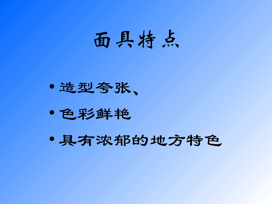 13.古老的面具_第3页