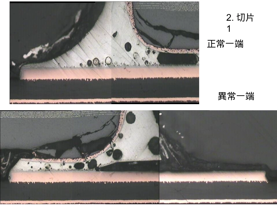 PCB工艺-吃锡_第3页