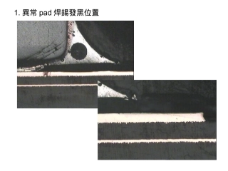PCB工艺-吃锡