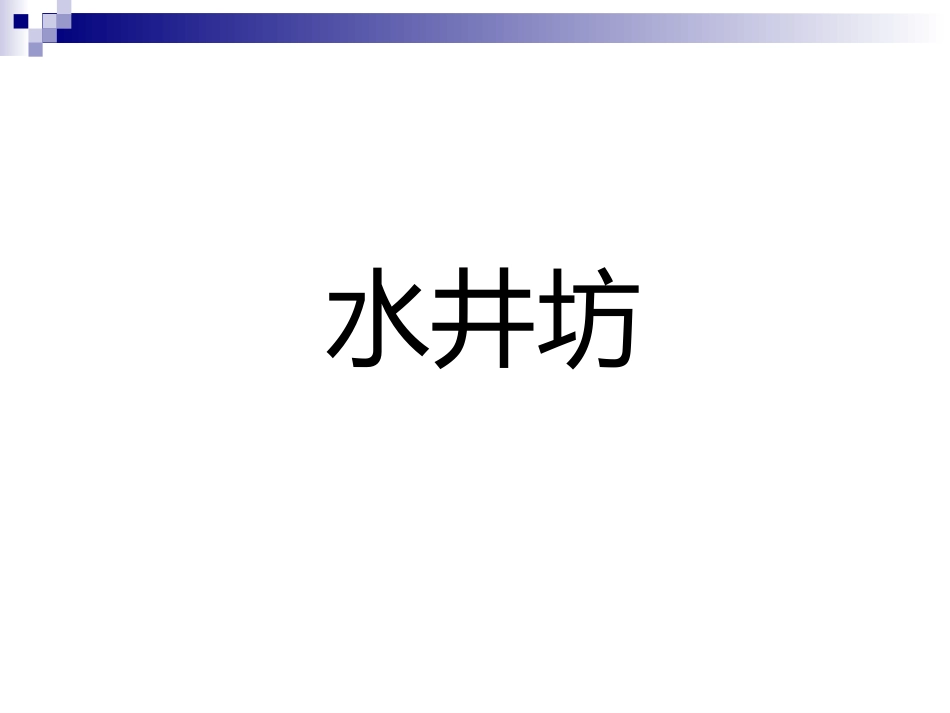 中国品牌策划经典案例_第2页