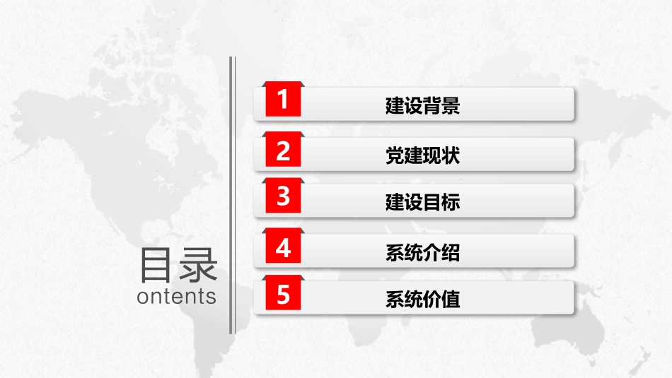 智慧党建管理系统(2)_第2页