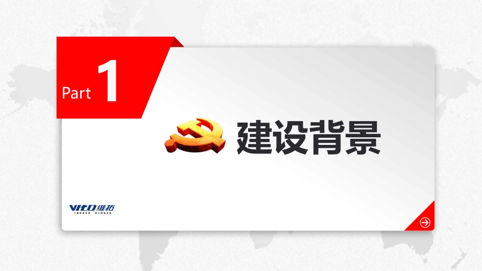 智慧党建管理系统(2)_第3页