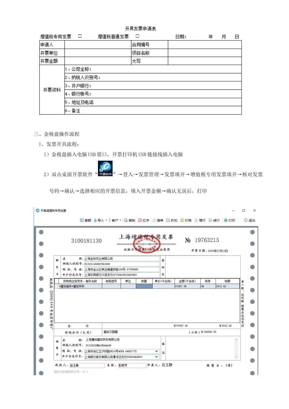 出纳的工作流程 (2)_第2页