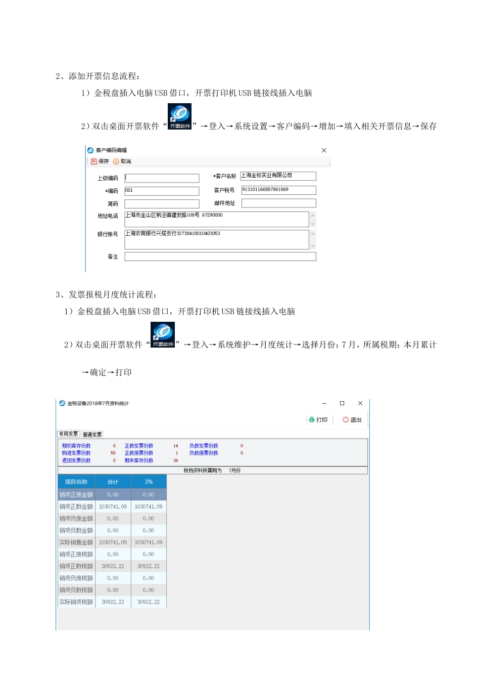 出纳的工作流程 (2)_第3页