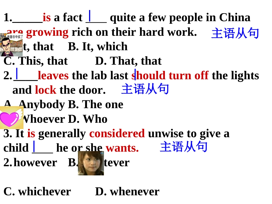 名词性从句定语从句混合练习_第2页