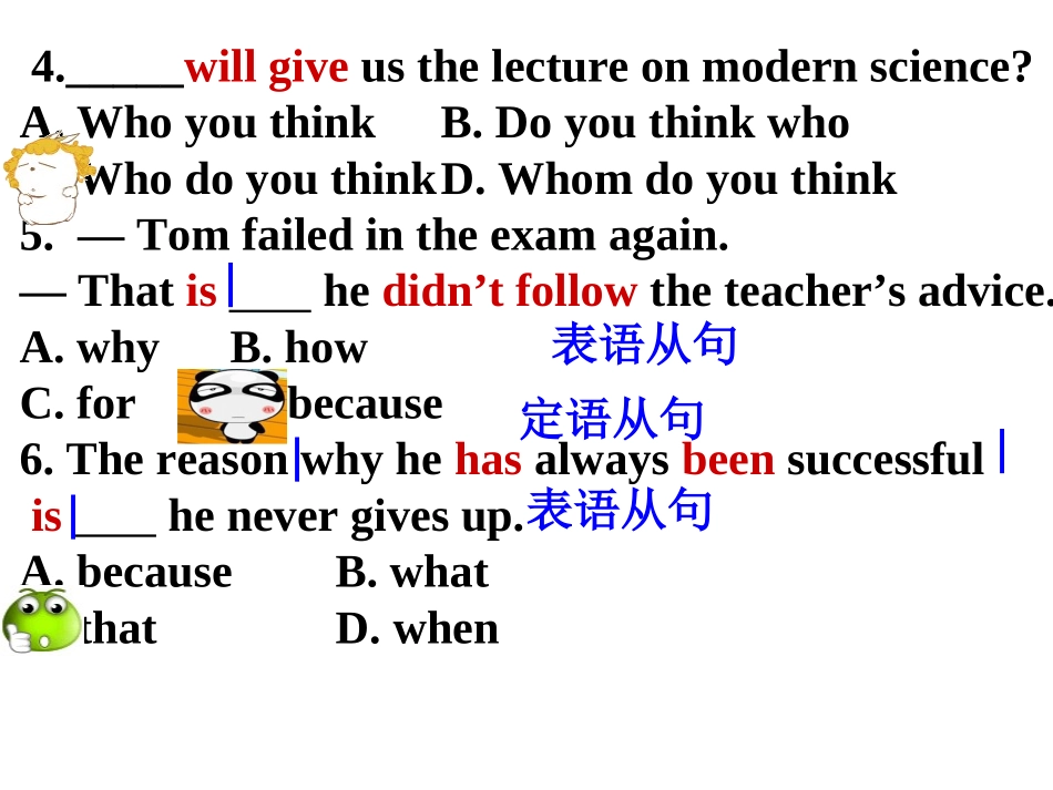 名词性从句定语从句混合练习_第3页