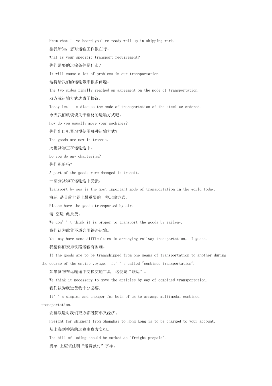 外贸跟单英语_第3页