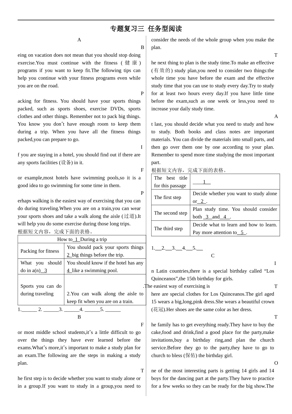2016中考英语专题复习专项训练：任务型阅读填表_第1页