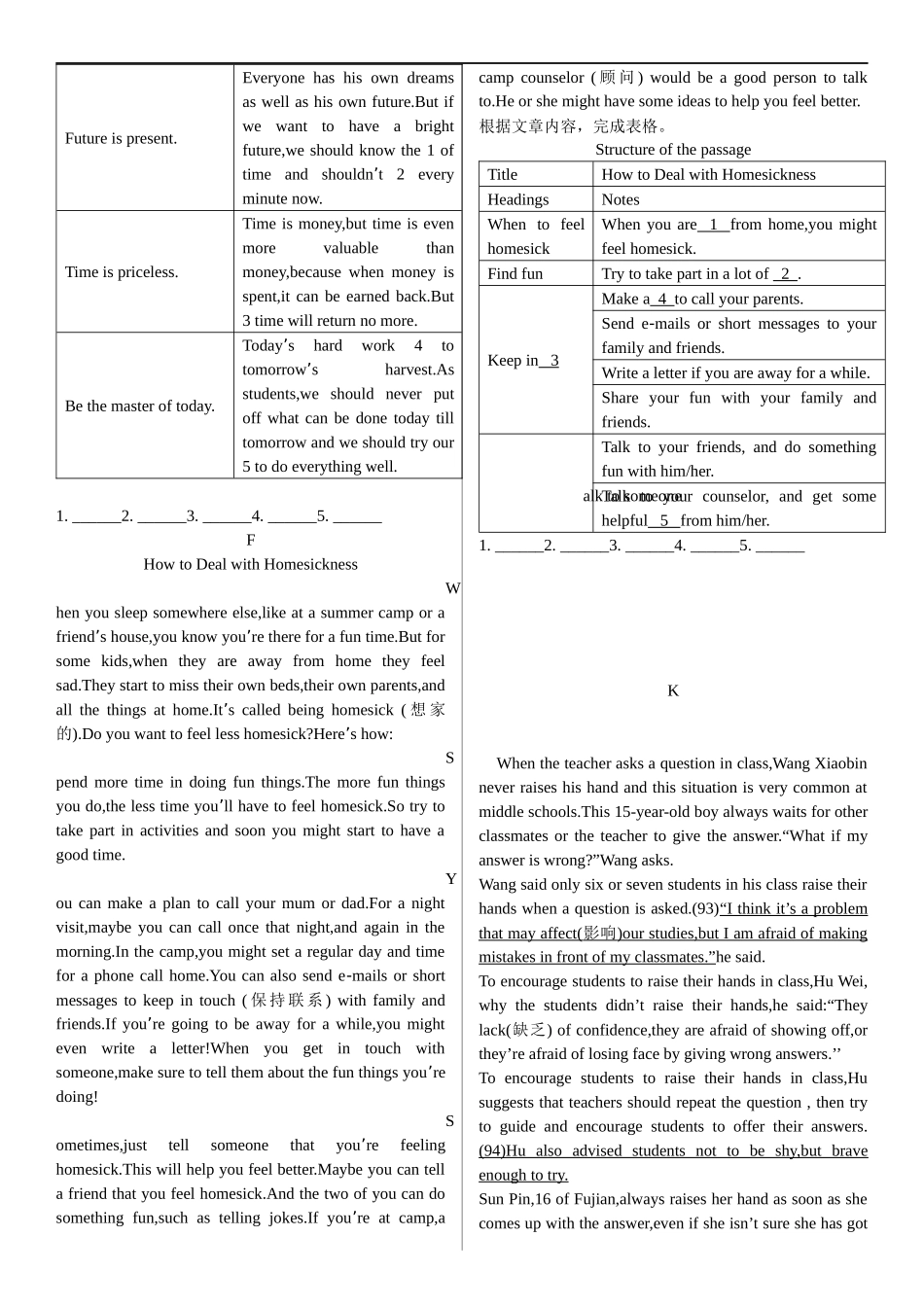 2016中考英语专题复习专项训练：任务型阅读填表_第3页
