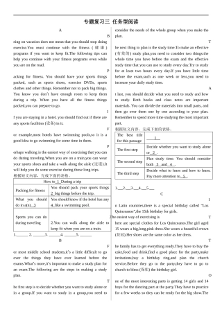 2016中考英语专题复习专项训练：任务型阅读填表