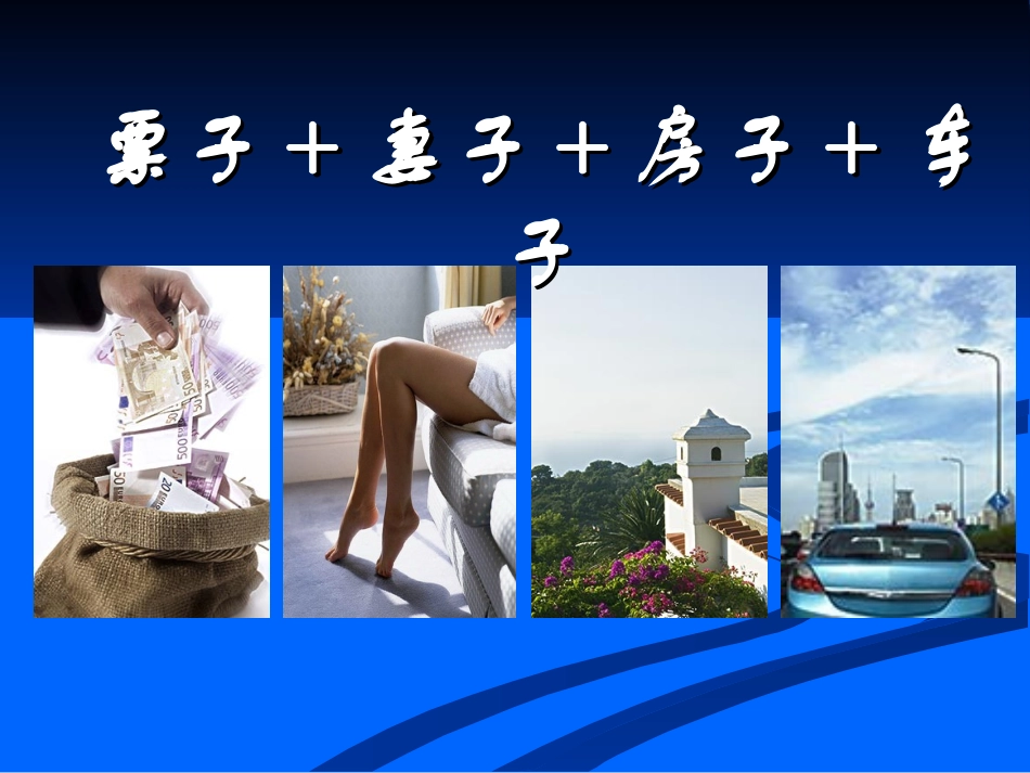 课程顾问之顾问式销售及沟通技巧_第3页