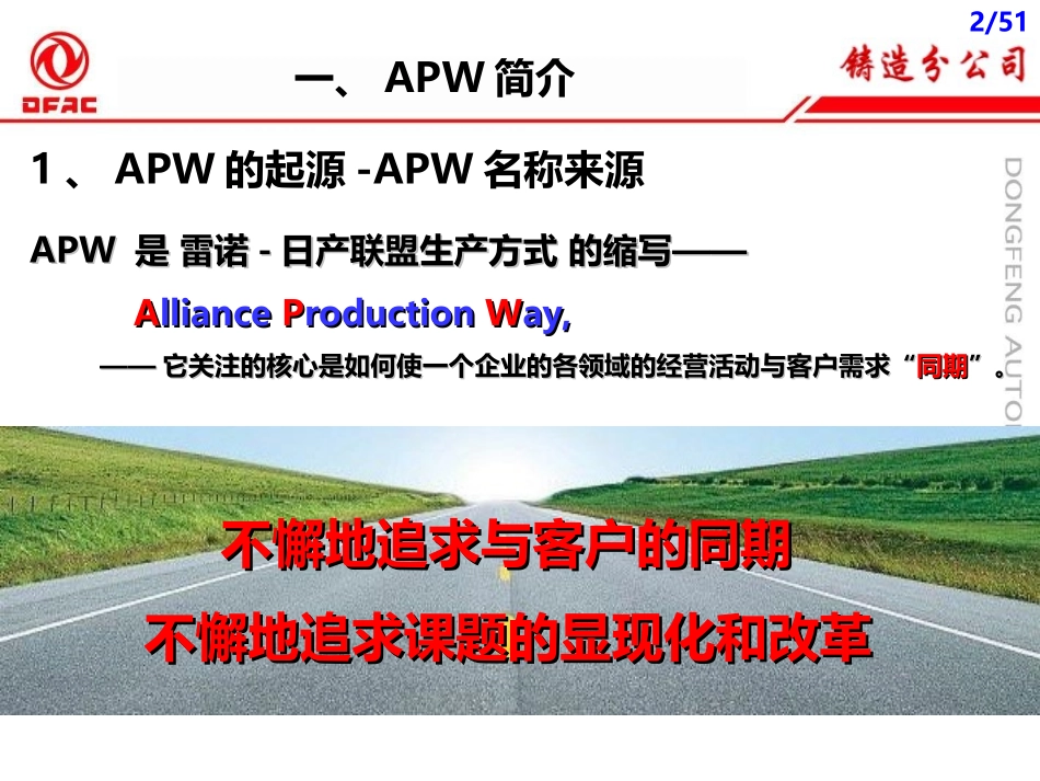 APW工具—作业观察_第2页