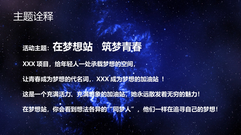 地产产品发布会_第2页