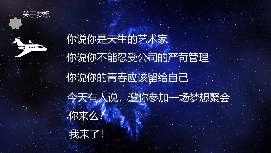 地产产品发布会_第3页