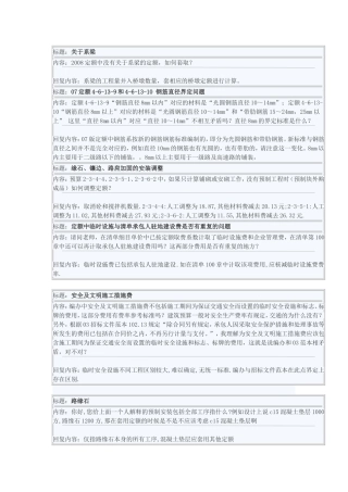 公路定额解释100