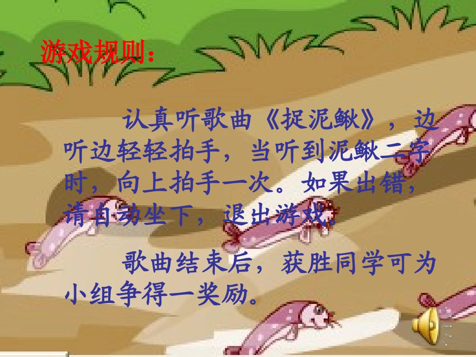 心理健康教育《注意力大考验》_第2页